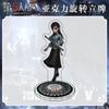 Identity V акриловая вращающаяся подставка ламинированная HD милая мультяшная игра периферийное украшение