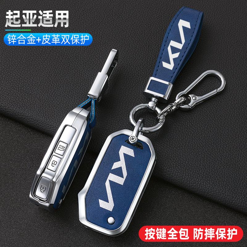 CAONU1 Zinc Alloy Leather Car Key Case Cover For KIA Ceed 2023 CD Forte 2018 2019 2021 Cerato 2019 K3 Gt Seltos Sportage 2020 Sorento