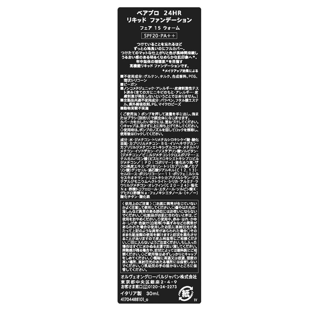 BareMinerals Bare Minerals Bare Pro 24HR Жидкая тональная основа Fair 15 Теплый Слегка Светлый Охристый Тип 30 мл (SPF20 PA++)