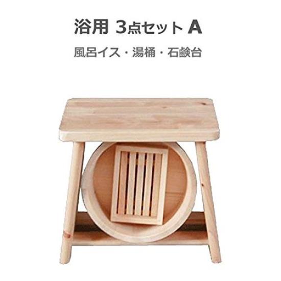 Hoshino Kogyo Сделано в Японии набор для ванной A Кипарисовая ванна ель Кипарисовая мыльница 3 предмета стул, ванна,