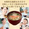 Setagaya Nature Seafood Miso Soup (Red Snow Crab Kanpachi Aosa Grilled Seaweed 4 servings each 12 total) Umami Freeze-Dried Year-End Gift Solid Hearty