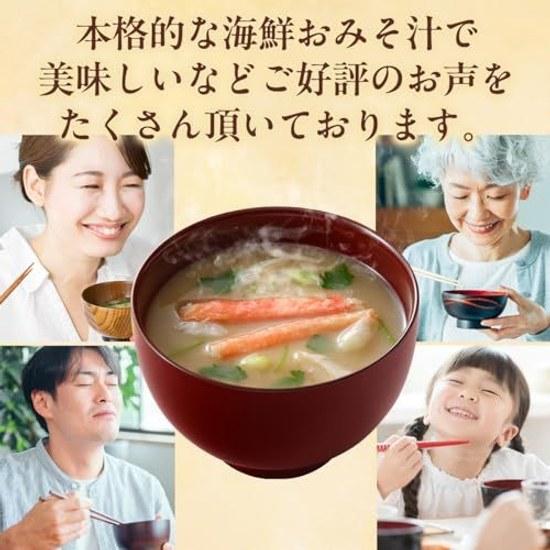 Setagaya Nature Seafood Miso Soup (Red Snow Crab Kanpachi Aosa Grilled Seaweed 4 servings each 12 total) Umami Freeze-Dried Year-End Gift Solid Hearty