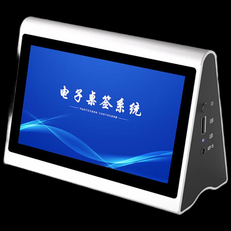Умная электронная настольная карточка Easy Vision с двусторонним дисплеем, 7 дюймов (Китайская версия)