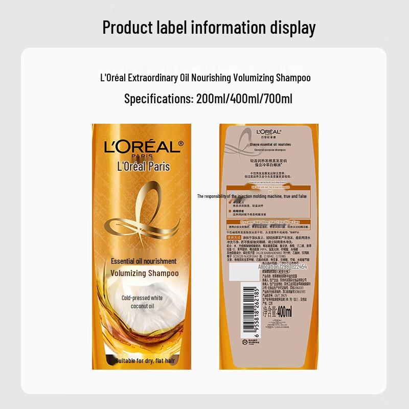 L'Oreal Шампунь Питание и Объем с Маслами 2x200мл