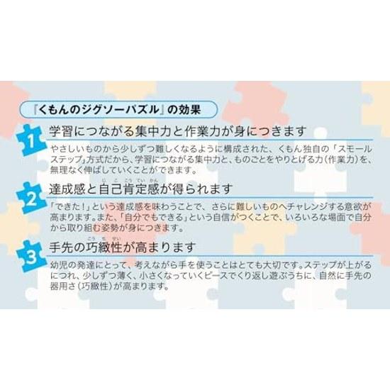 Kumon Publishing Пазл ШАГ 6 Битва Динозавров Детская Образовательная Игрушка 154192 Детали Размер в собранном виде 42.029.7 см Возраст 3.5+ JP-64
