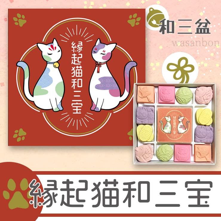 Байкодо Благоприятный Кот Васанпо (Васанбон) Сладости, Сушеные сладости, Японские сладости, Кот, Манэки-нэко, Маленький подарок (3 куска)