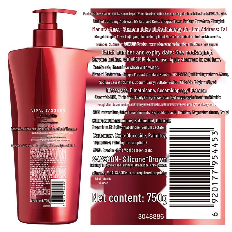 Vidal Sassoon Шампунь для восстановления и увлажнения, набор из 2 шт.