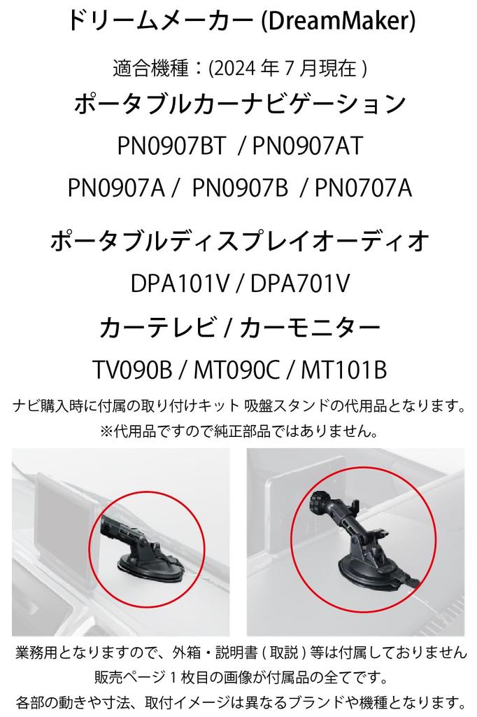 Mobikes DreamMaker Portable Navigation Display Audio Monitor Compatible Mounting Stand Pipe Clamp Fits Bicycles and Motorcycles to 38mm