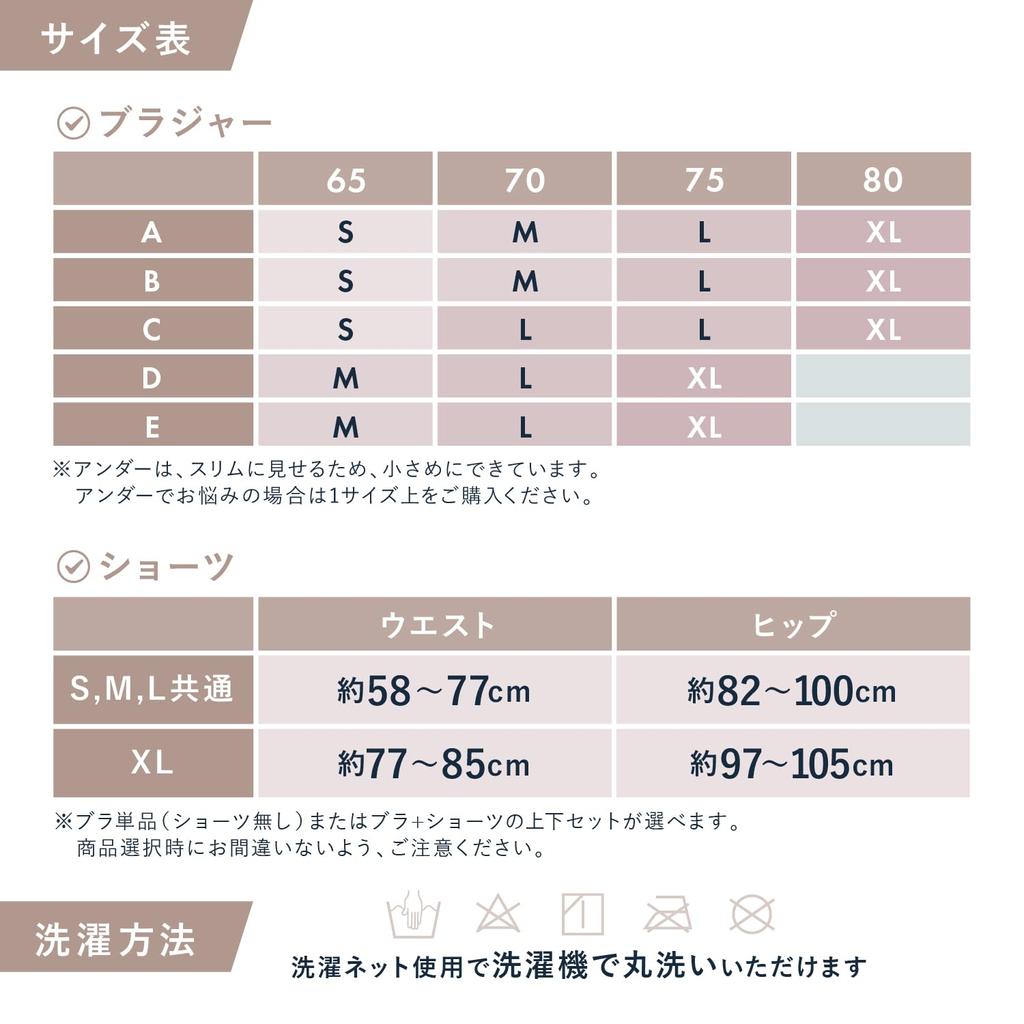 Make Anan Featured Model Bra and Shorts High Fluffy Slim Slim Up Bra [Char Body] Set, Armpit, Wireless, Bra, (coral Pink, L)