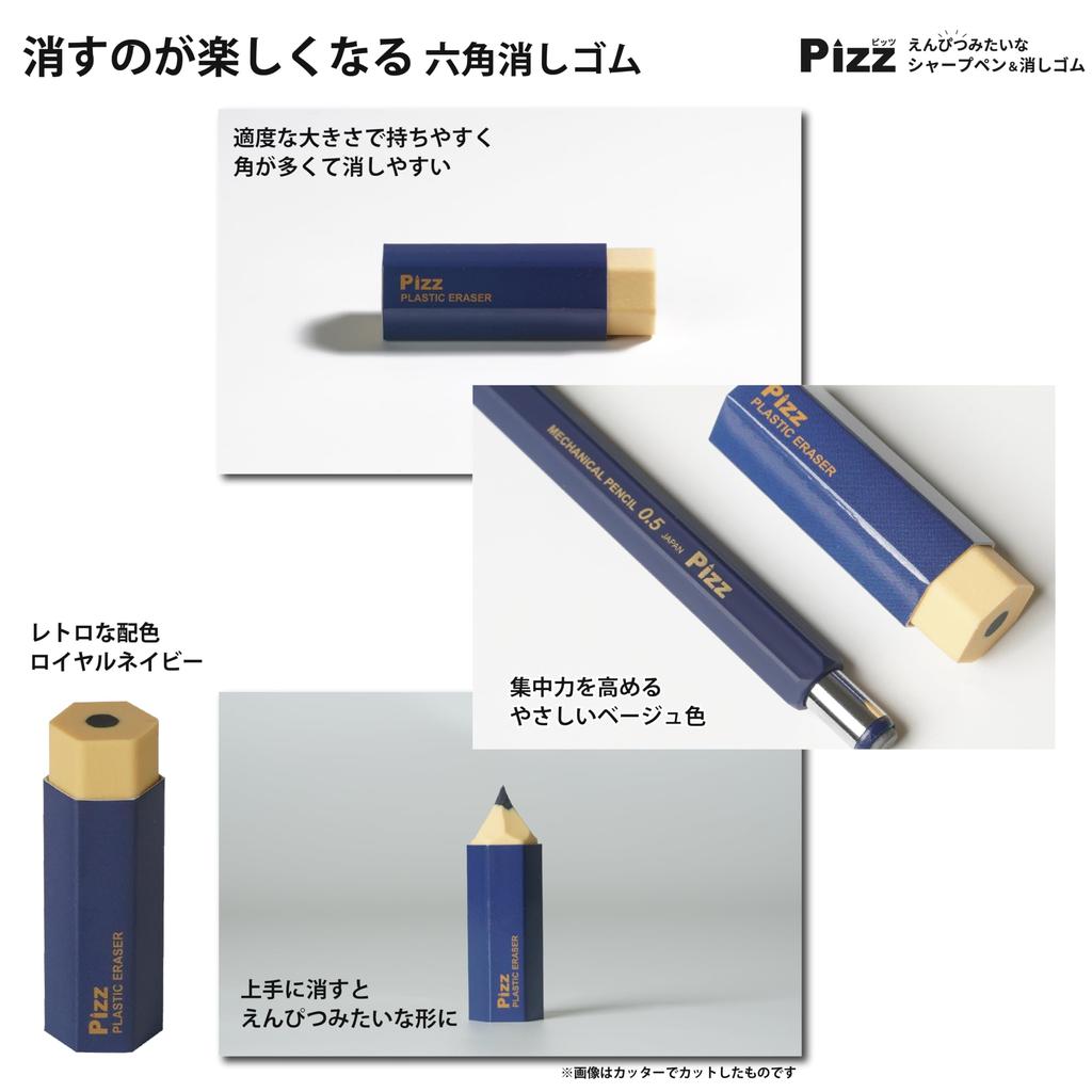 Механический карандаш и ластик, похожие на Pizz Pencil. Полностью резиновое покрытие для надежного захвата | Сделано в Японии, толщина 0,5 мм [Королевский флот]