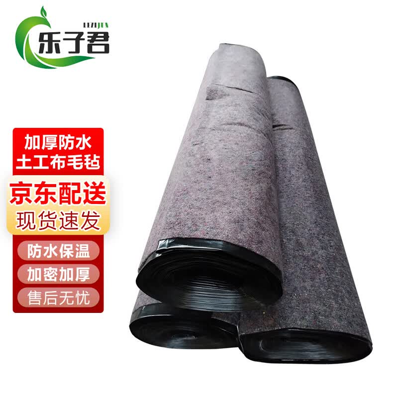 Heavy-Duty Waterproof Geotextile Fabric