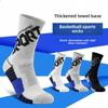 Men's Autumn and Winter Thickened Towel Bottom Sports Running Basketball Cylinder Pure Cotton Socks