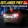 YOURS Светодиодная лампа заднего хода T16 2600 лм, 2 шт. в комплекте, Подсветка OUTLANDER, Соответствует требованиям техосмотра, 6500K, Чип ZES, Задний фонарь