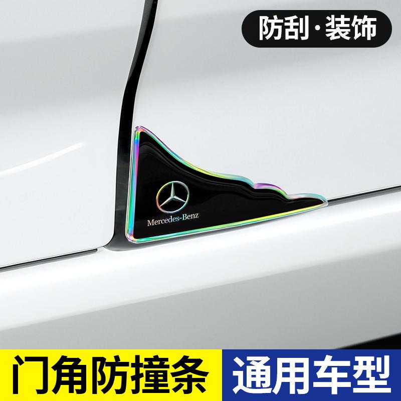 WVQ5 4/8Pcs Car Threshold Sticker with Door Handle Bowl Scratch Door Guard Edge Corner Universal Protective Sticker For Mercedes-Benz