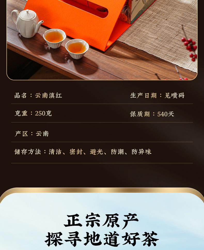 Yunnan Fengqing Dianhong Tea Strong Aroma Ancient Tree Red Tea Classic Dianhong Bulk Tea Gift Box Set Gift for Elders
