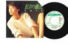 7inch Record RINA TAKAHASHI - 16 Sai No Gishiki 7PL206PROMO PHILIPS 1985 Japan Japanese Pop/Rock Used