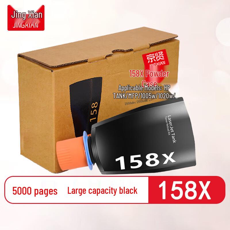 Compatible 158X High Capacity Black Toner Cartridge for HP Printers