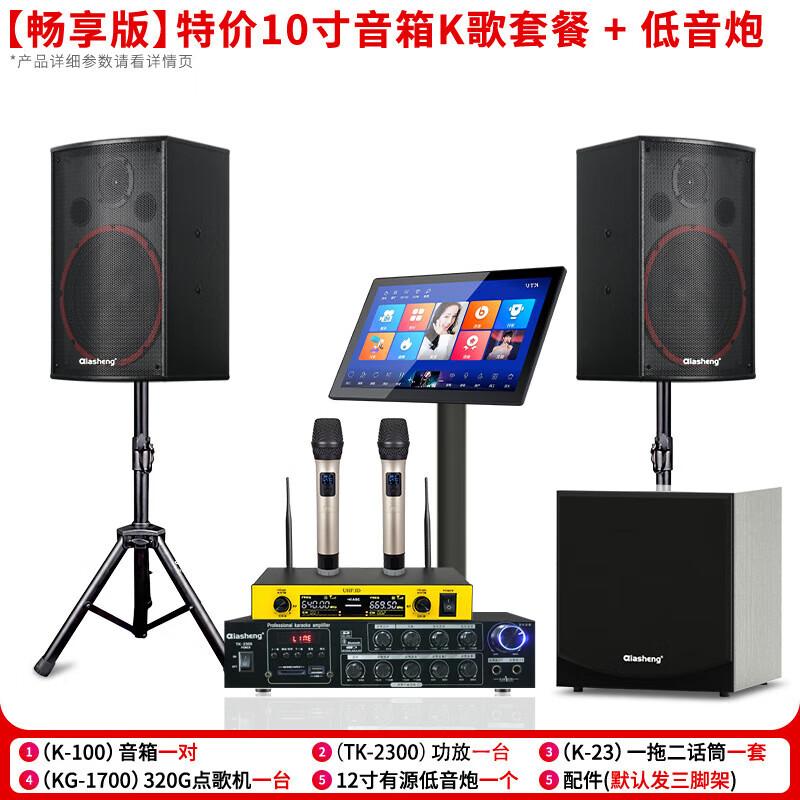 QIASHENG Home KTV Karaoke Sound System