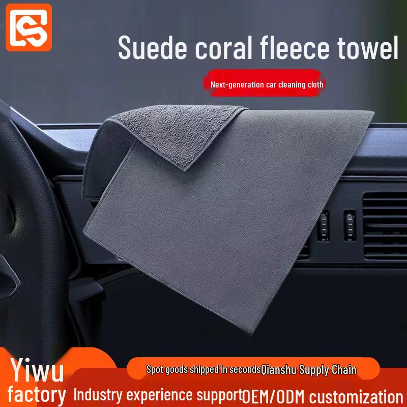 Double-Layer Coral Fleece Car Wash Towel - Thick, Suede, Absorbent, and Double-Sided for Beauty and Cleaning