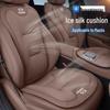 Летняя вентилируемая подушка на сиденье из ледяного шелка для Mazda CX-5, Angkesaila, CX-30