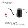 J-kitchens Harmony Coffee Drip Pot, Stainless Steel, 430ml, Black, Made in Japan, with Original Tag