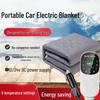 Jing Ruixiang Портативное автомобильное и уличное электрическое одеяло