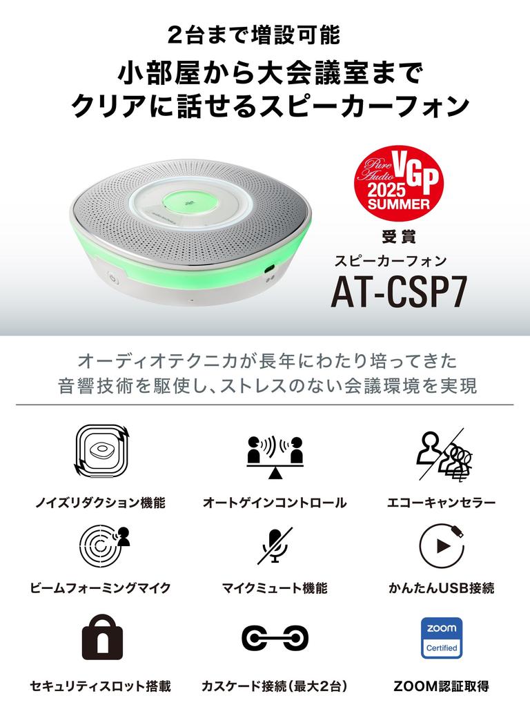 Audio-Technica AT-CSP7 (E) Speakerphone, Conference Microphone Speaker for ZOOM, Supports 12 People with Two Connected Units, Type-C and Type-A