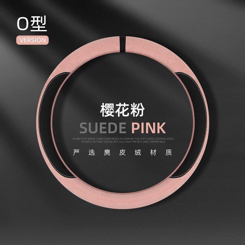 New Suede Steering Wheel Cover Four Seasons General Anti Slip Sweat Absorption Ultra Thin Suede Car Handle Cover