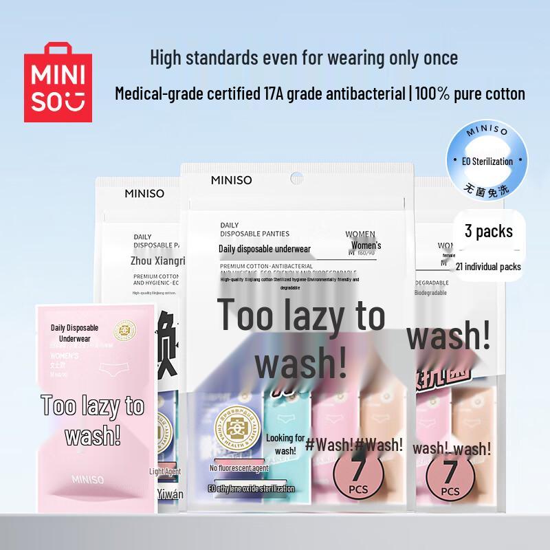 MINISO Женское одноразовое хлопковое нижнее белье