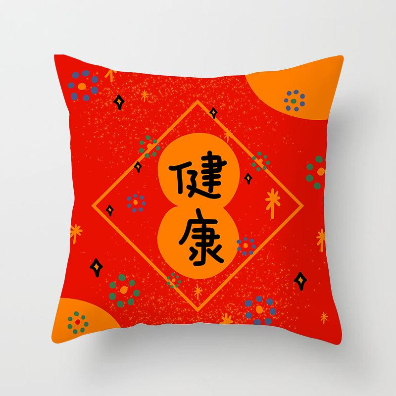New Year Gift Pillow Cushion Cover Chinese Style Festive Advertising Opening Red Sofa Cushion Cover