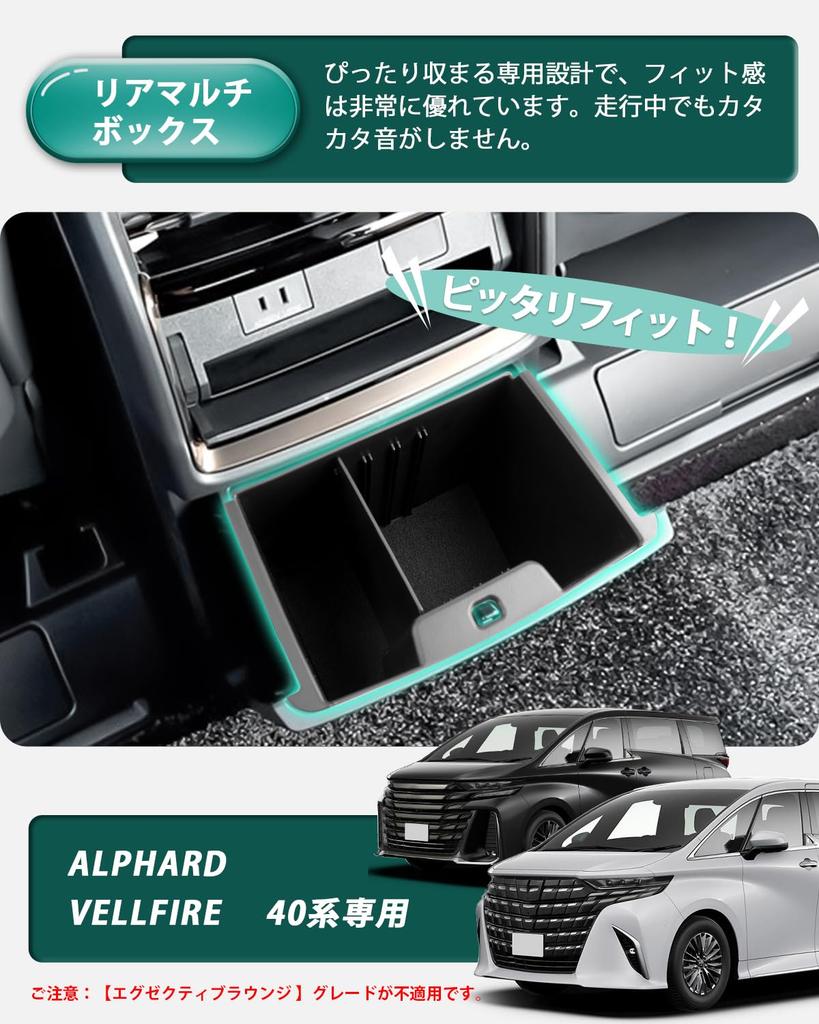 LANTU Toyota Alphard 40 Series / Vellfire 40 Series Мультибокс Задний Вентиляционный Бокс Мультибокс