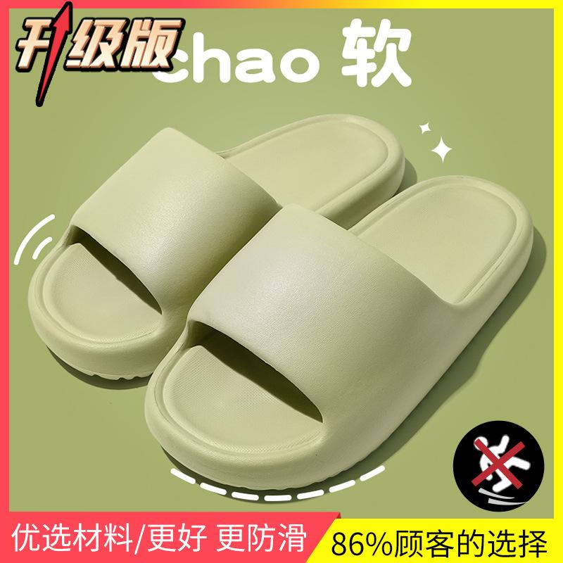 Домашняя платформа тапочки из ЭВА обувь для гостиниц односложные тапочки для ванной нескользящие наступающие на дерьмо износостойкие туфли