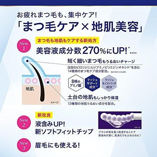 Heroine Make Eyelash Serum EX 5.5g Beauty Oil-Free Suitable Extensions Lash Lifts