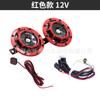 2 шт., автомобильный звуковой сигнал, 12 В, дисковый электрический воздушный звуковой сигнал, комплект 125 мм, двойной тон, супер громкая сигнализация, водонепроницаемый аксессуар для мотоцикла и грузовика