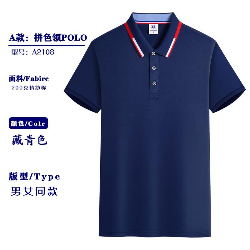 Летняя рубашка-поло с коротким рукавом и воротником футболка рабочая одежда корпоративная спецодежда культура рекламная рубашка печать вышивка