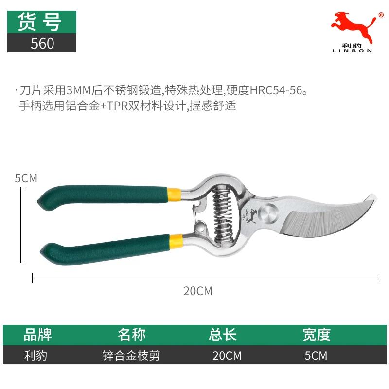 Секатор LINBON для обрезки растений, садоводства, секатор, кусторез, садовые ножницы, инструмент для обрезки веток, садовые секаторы