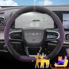 Кожаная накладка на руль автомобиля для Chery Tigo 7 4 8 Plug in Pro Max 2024 2025 2026 Аксессуары