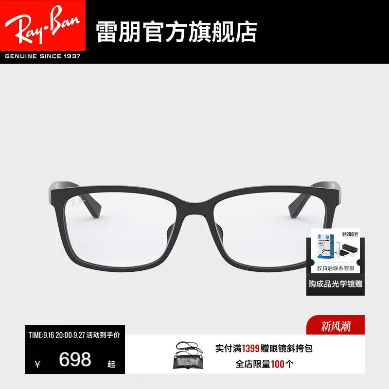 RAYBAN Оптическая оправа Ray-Ban полноободковая модные очки мужские и женские оправа для очков при миопии 0RX5319D