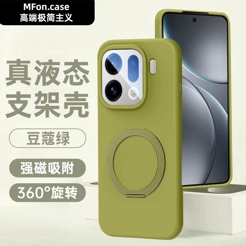 Чехол для OPPO Find X9 Pro Магнитный 360° Держатель Для MagSafe Жидкий Силикон Чехол для Телефона Встроенная Бархатная Защитная Оболочка