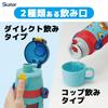Skater Lightweight Stainless Steel Water Paw Patrol 24 for Includes Cup for Direct Stainless Kid-Friendly 2-Way Bottle, 430ml, Design, Kids, Drinking,