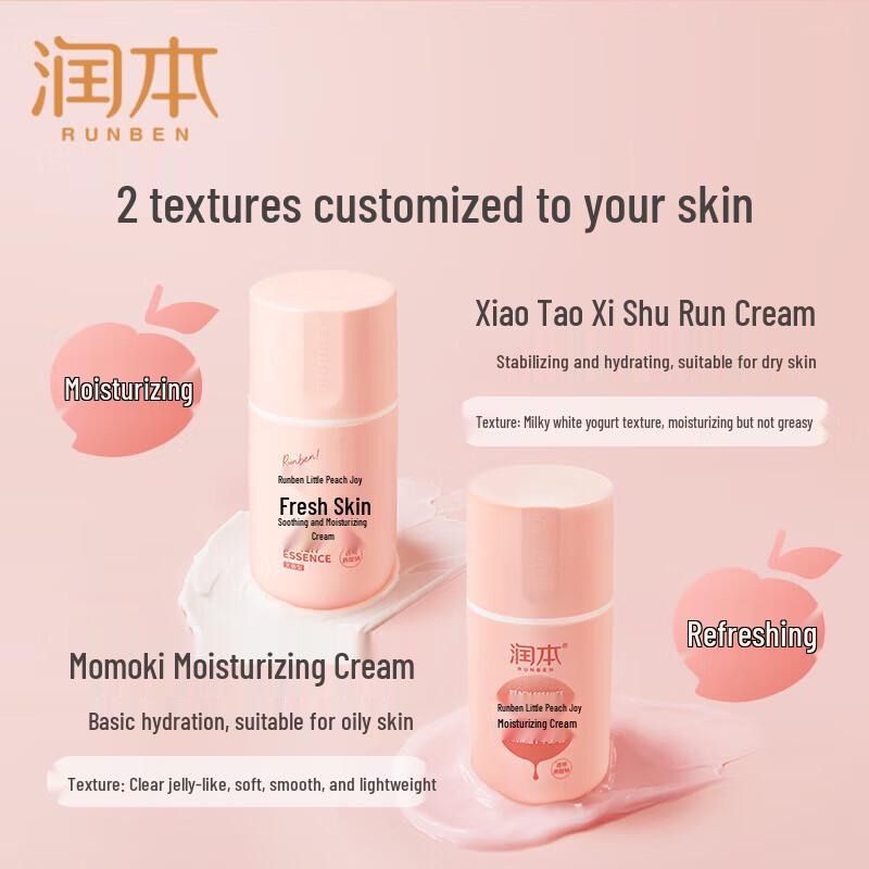 Runben Xiaotaoxi Kids Hydrating Face Cream