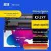 Совместимый черный картридж Yingjia CF277A