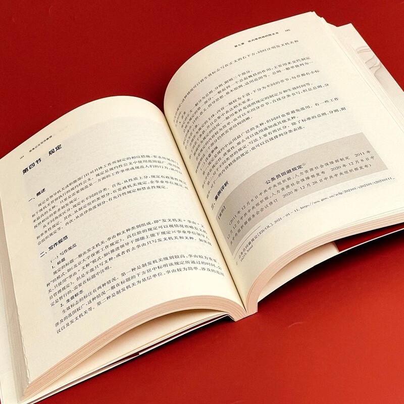 Учебник по написанию документов для вечеринок (Учебник серии Master)