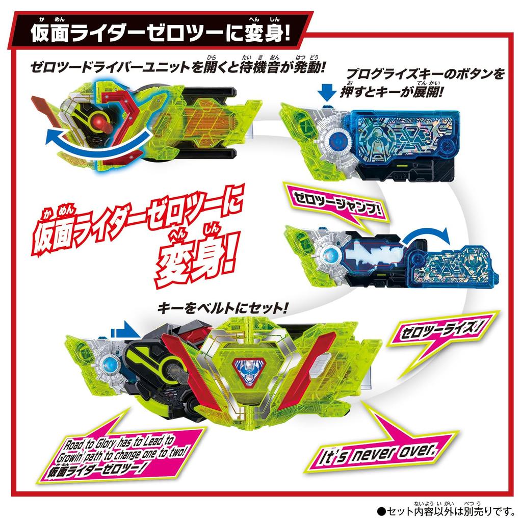 [Bandai] SUPER BEST DX Zero Two Progrise Key & Zero Two Driver Unit Kamen Rider Zero One
