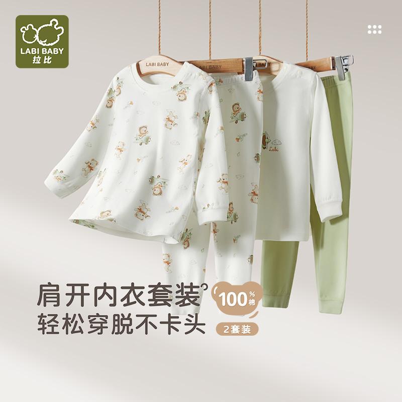 Flying Bear Underwear Shoulder Opening Set (2 sets)