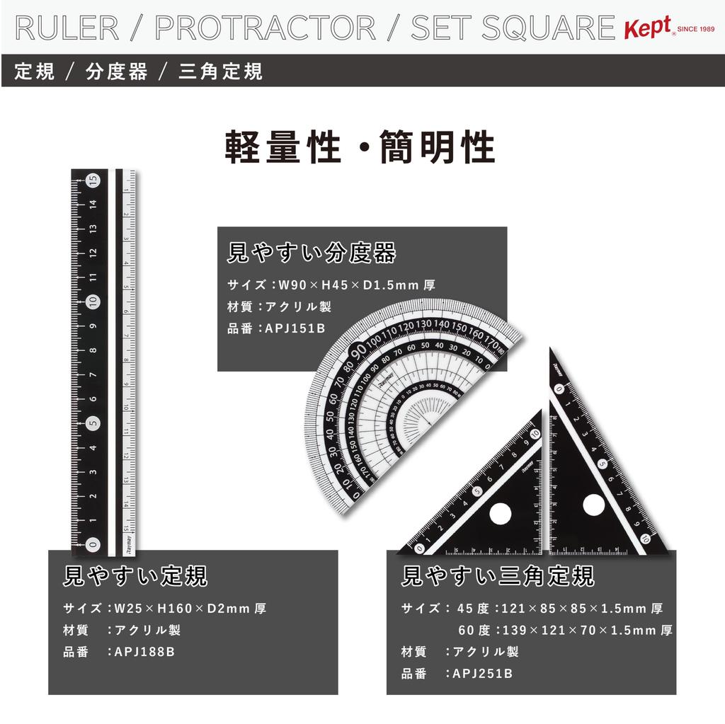 Reimei Fujii Kept Pencil Case Writing Support Канцелярские принадлежности Линейка x2 набор и набор/Циркуль/Ножницы/Линейка (15см)/Транспортир/Треугольник 7-элементный