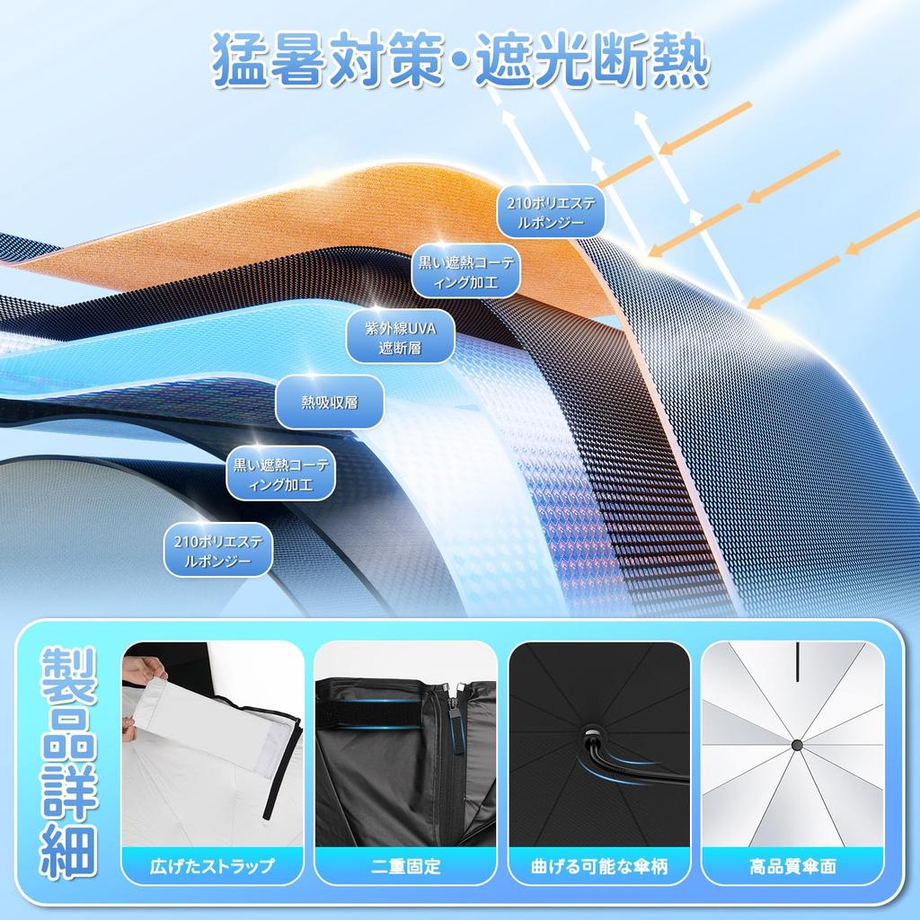 Cartist Car Umbrella for Light Cars and 10cm Foldable Parasol Sun UV Light Heat Compatible with Most Flexible Umbrella 10 Compact Storage Case Privacy