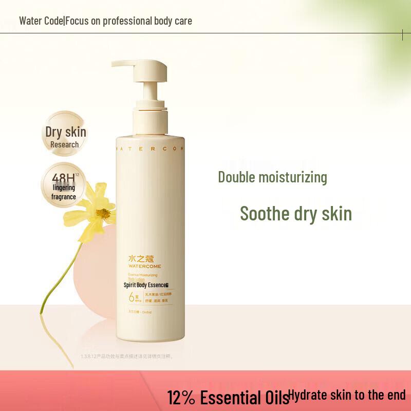 Shui Zhi Kou Magnolia & Sandalwood Moisturizing Body Lotion