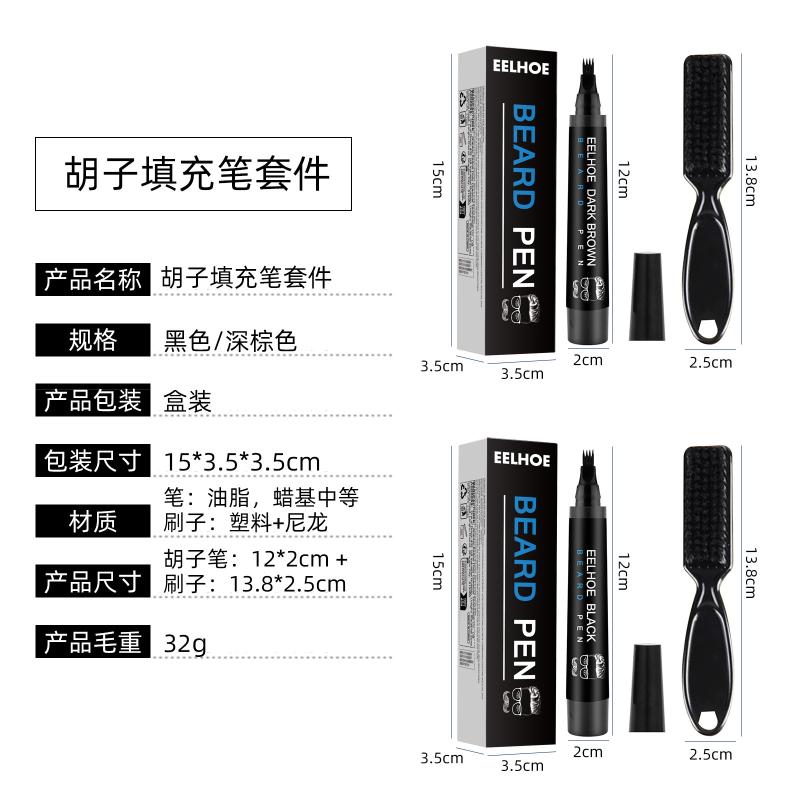 Beard Styler Pencil for Men 4 Prong Pen Long Lasting Facial Hair Filler Enhance Patchy Beard for Daily Grooming Precision