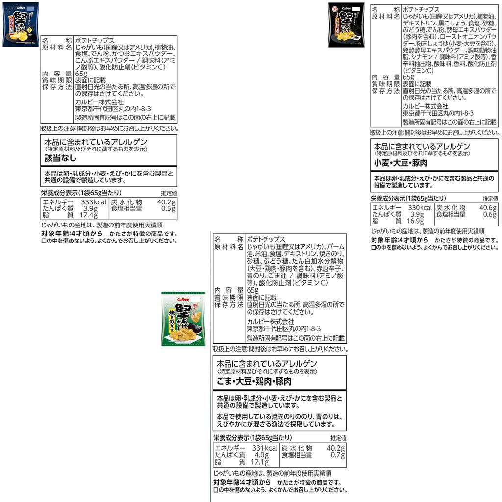 Картофель сорта Calbee Kataage, 3 вида, всего 12 мешков